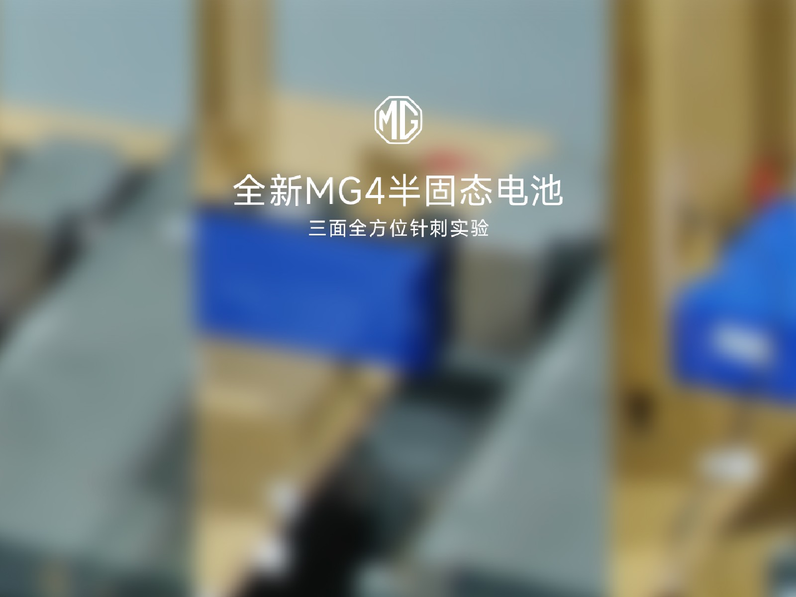 三面全方位针刺实验