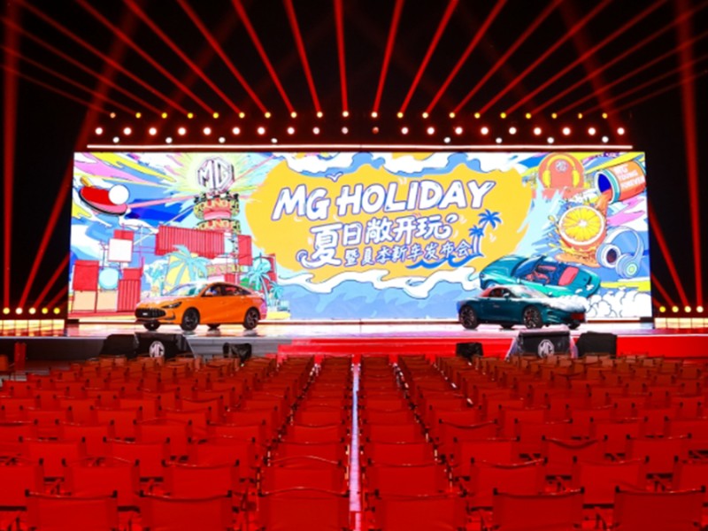 MG Holiday 夏日敞开玩