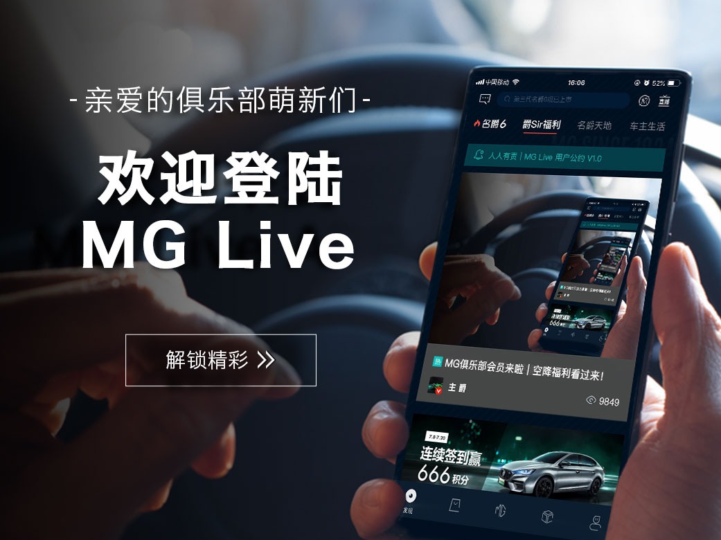 MG 俱乐部后浪来啦，欢迎回归