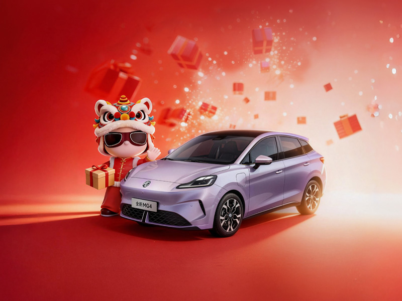 全新MG4 新春限时保单礼上线！