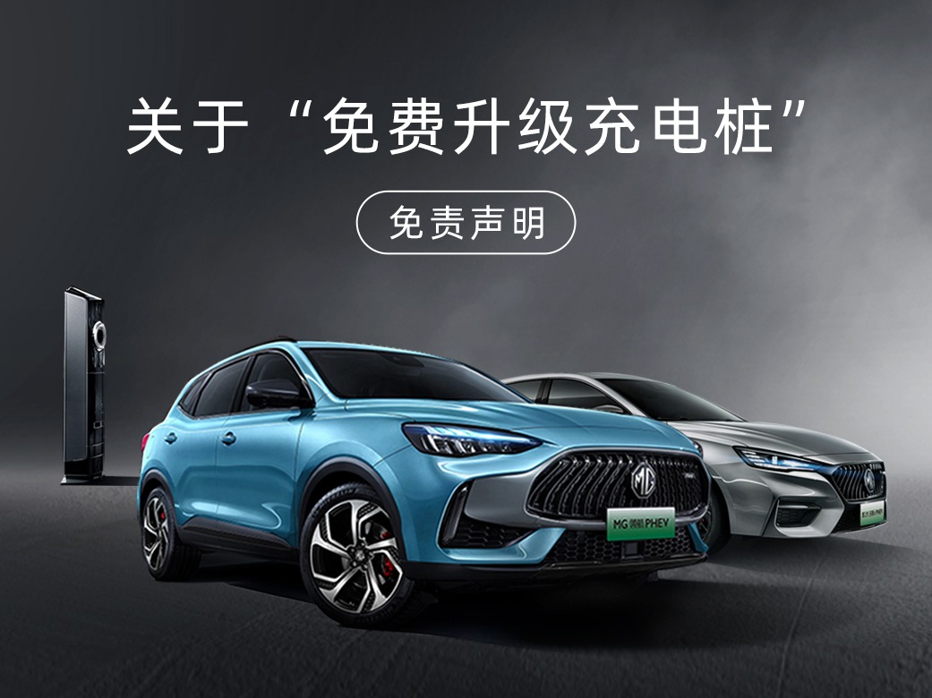 关于“免费升级为第三代智能充电设备及售卖充电充值卡” 事宜声明