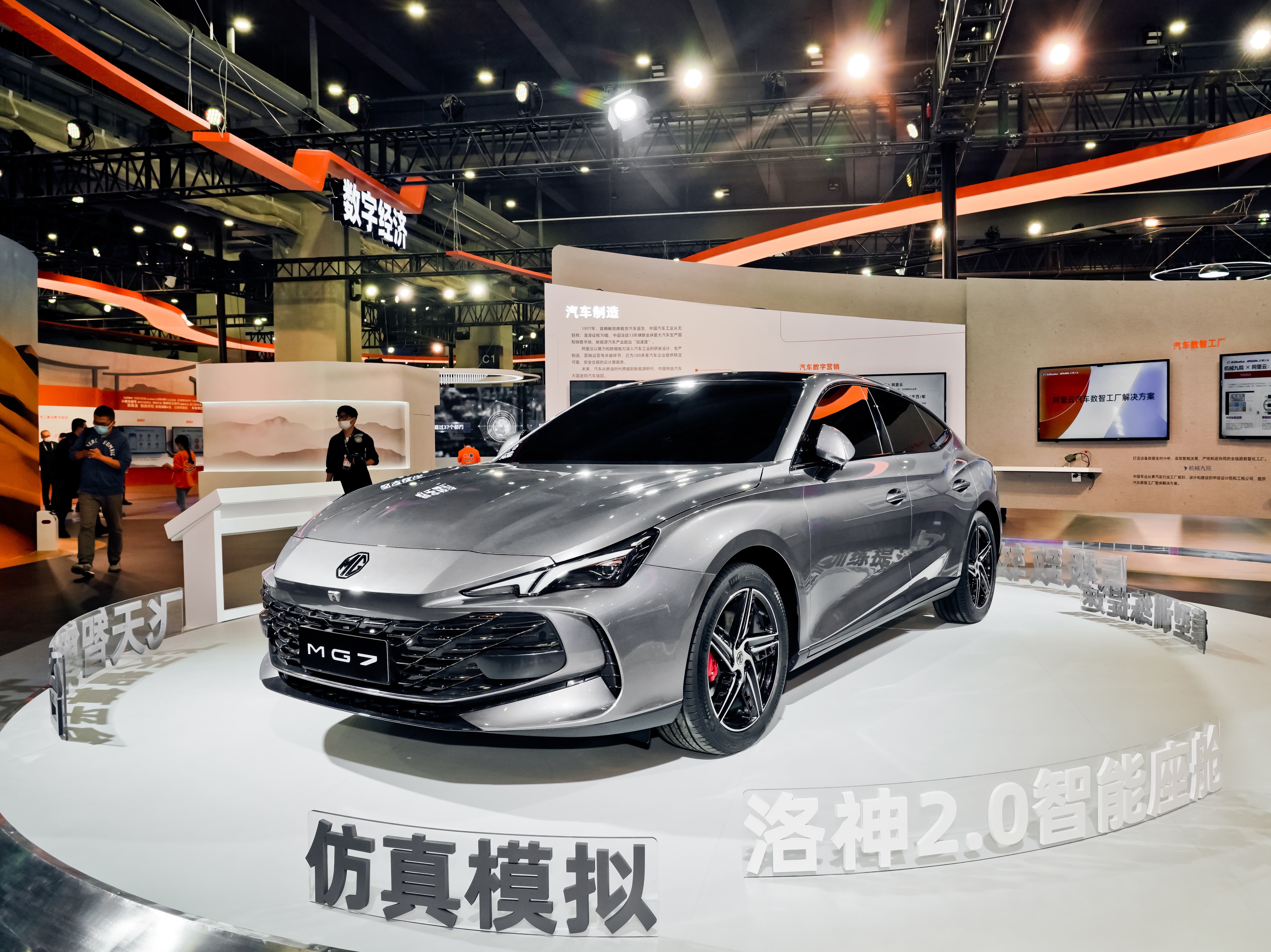 以极致体验诠释高品质出行，MG7亮相2022云栖大会