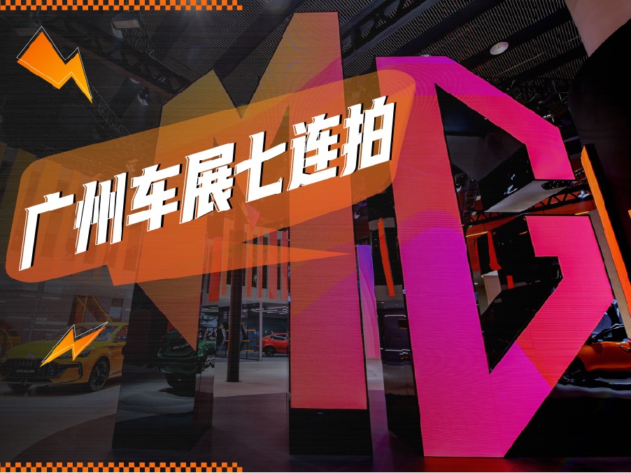 拍照赢积分｜快来车展和MG合影吧！