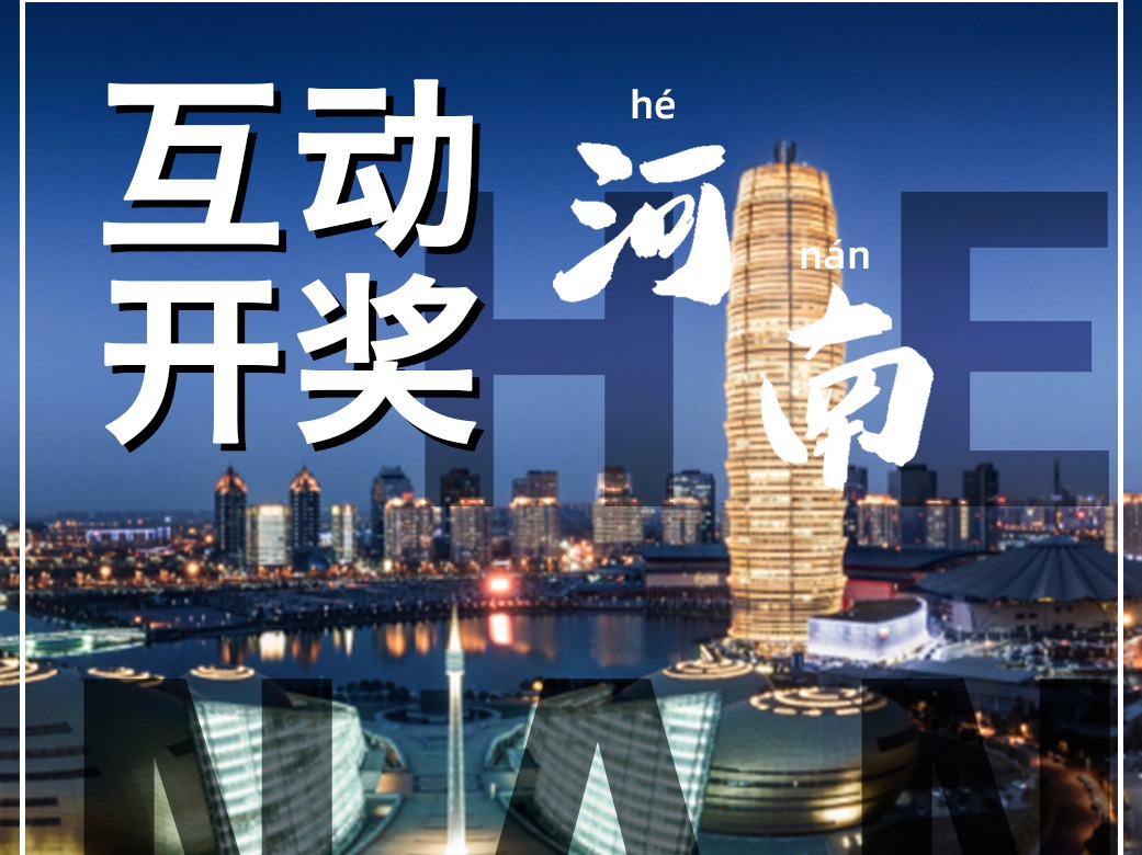 “辣条吃法大比拼“开奖啦！吃辣条也能中奖呦