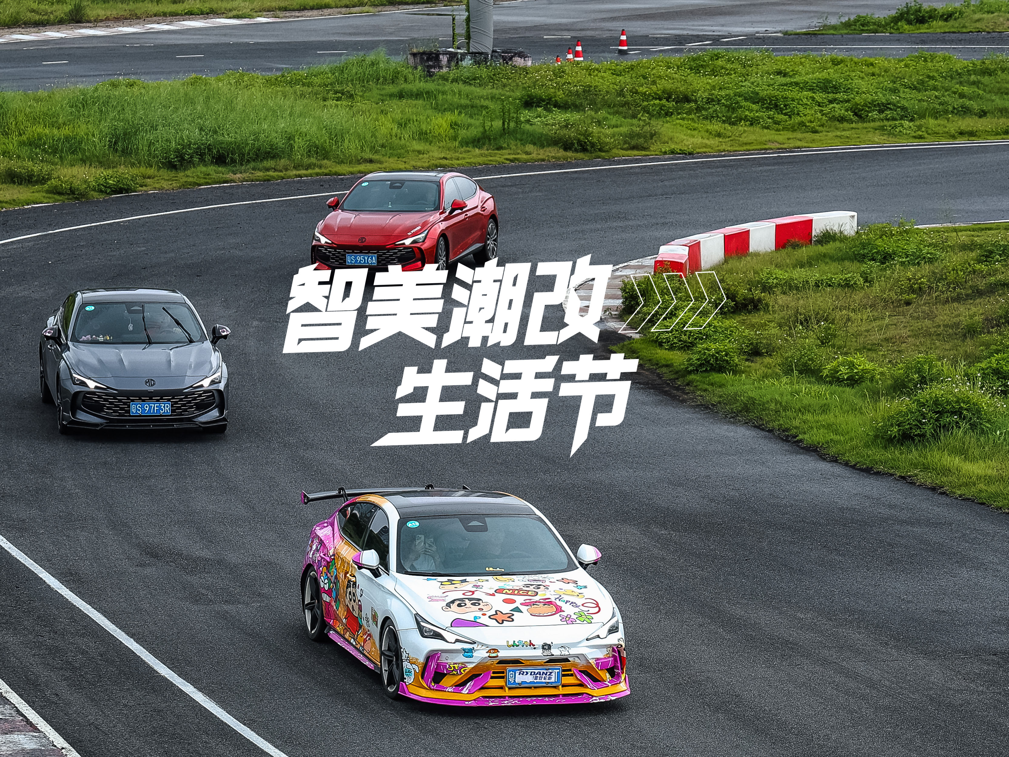 引擎轰鸣，心跳同步！