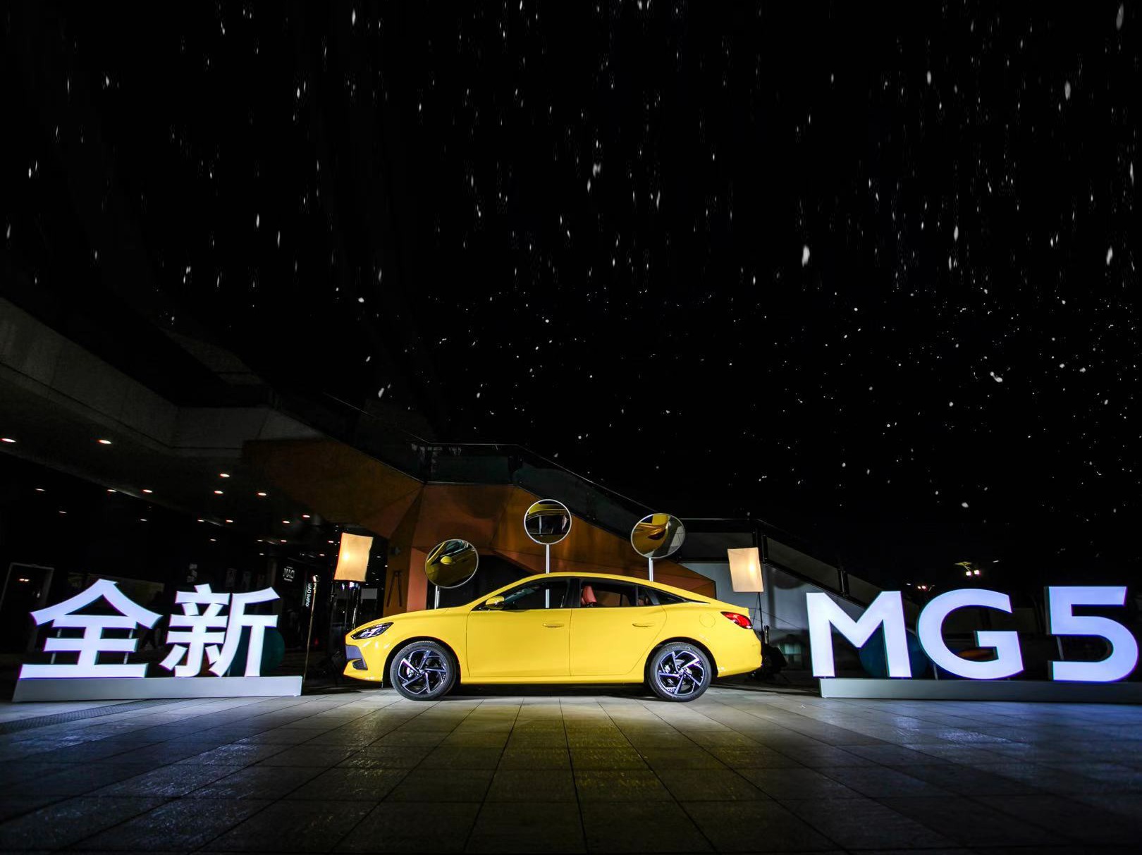 潮流出圈！“八万级青奢潮跑”全新MG5于广州上市