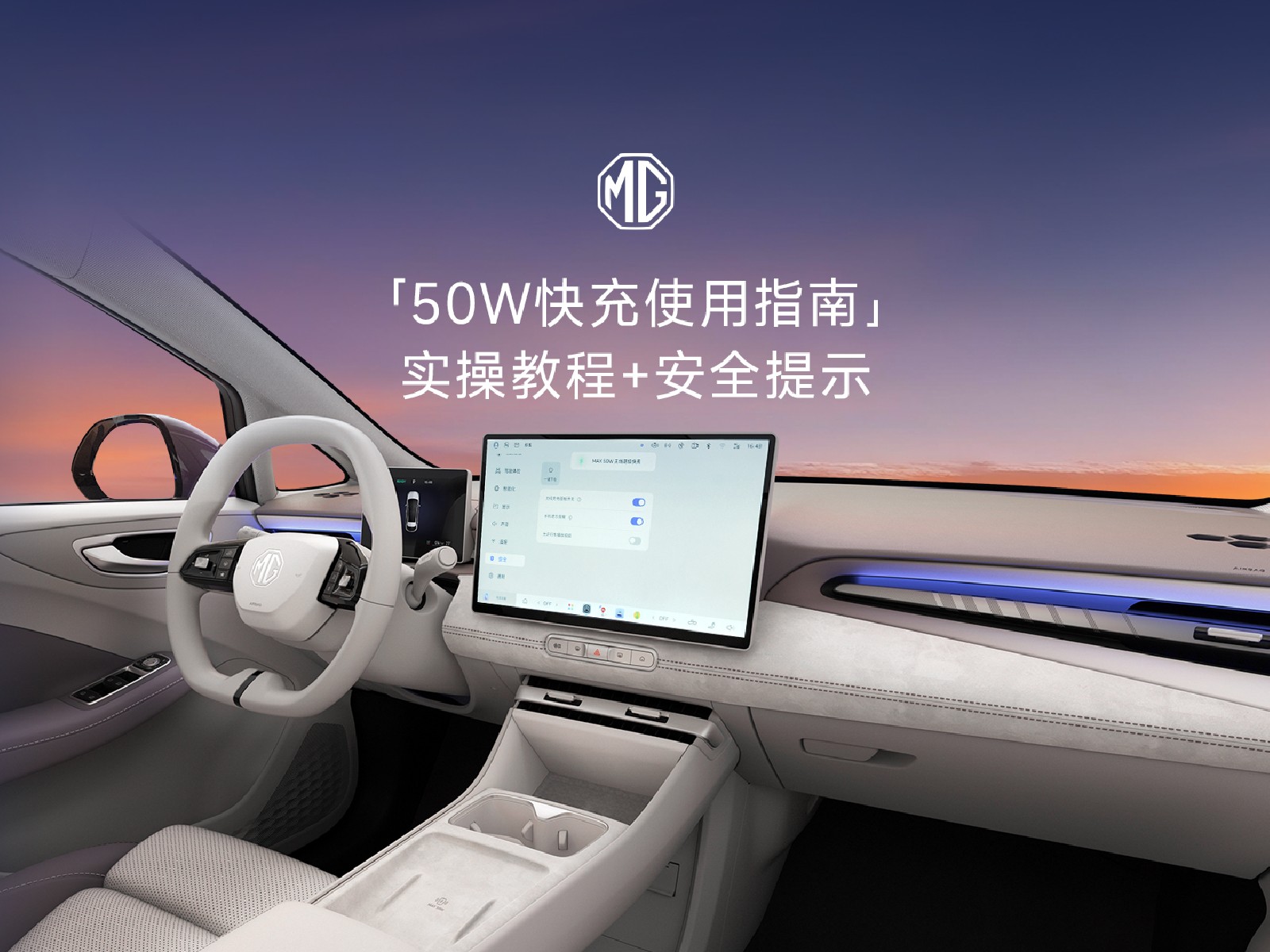 50W快充使用指南