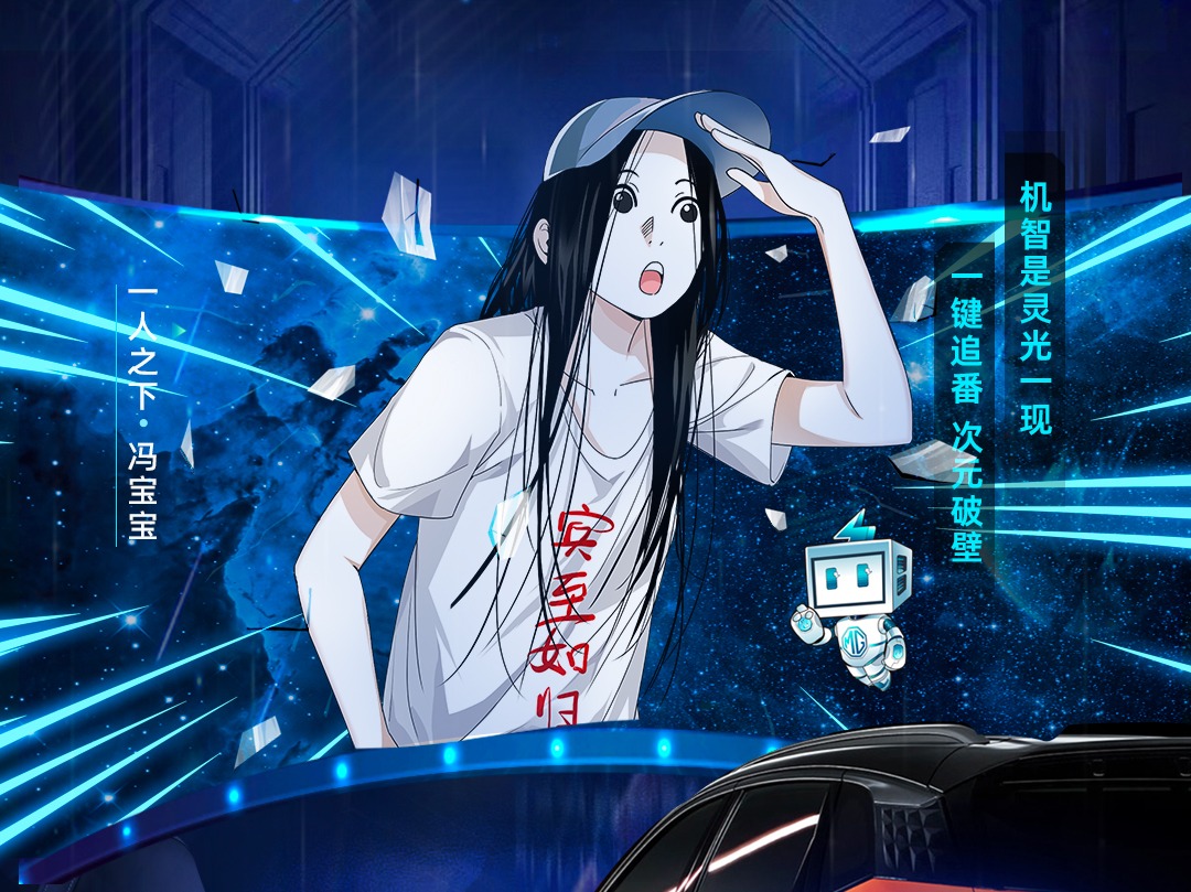 一人之下 | 冯宝宝出场，打破次元壁