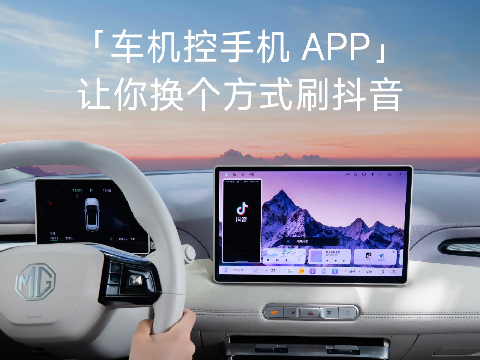 手车互联新玩法vol.11「手车应用融合」