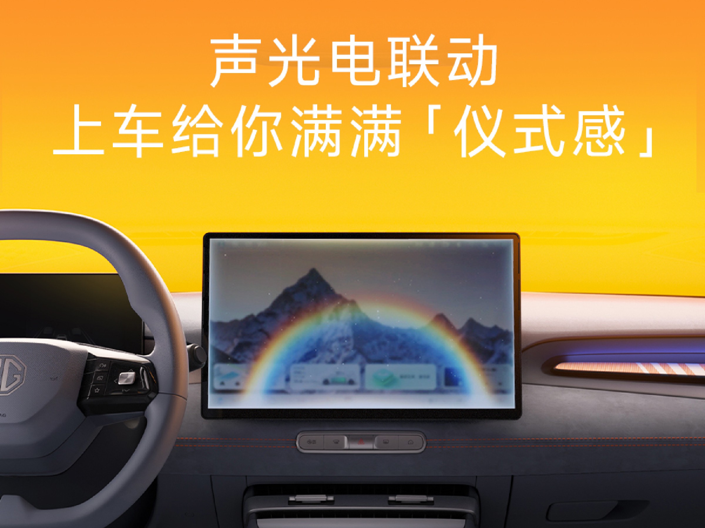 手车互联新玩法vol.5「仪式感上车」