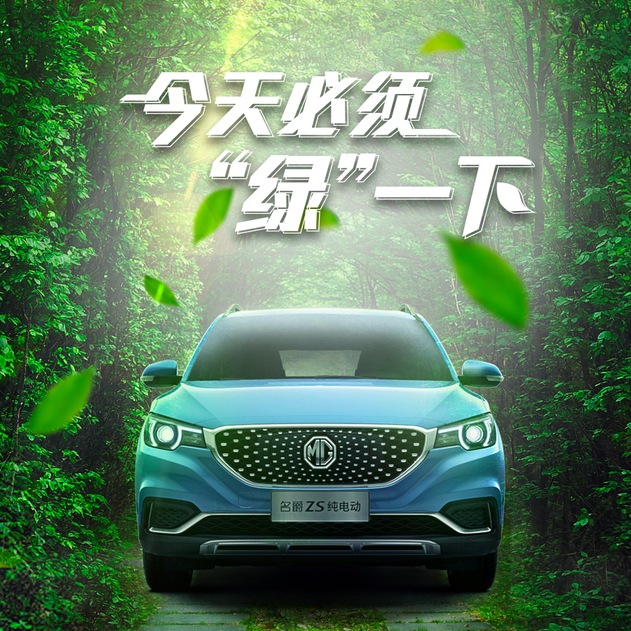 今天必须“绿”一下