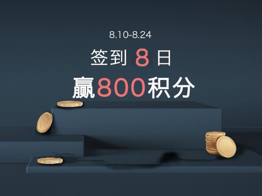 好运日日签 | 第三弹来袭！8月就要“发”一下