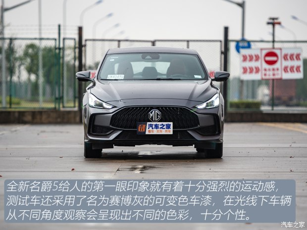 新生代潮人 测全新名爵5 300TGI DCT