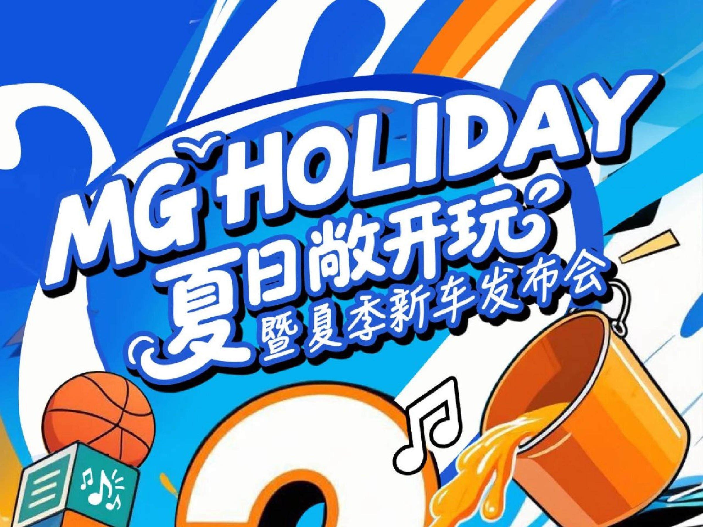 这份神秘的邀请函，你收到了吗？