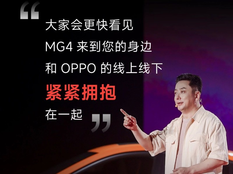 省流版！15s带你看完MG新车发布会